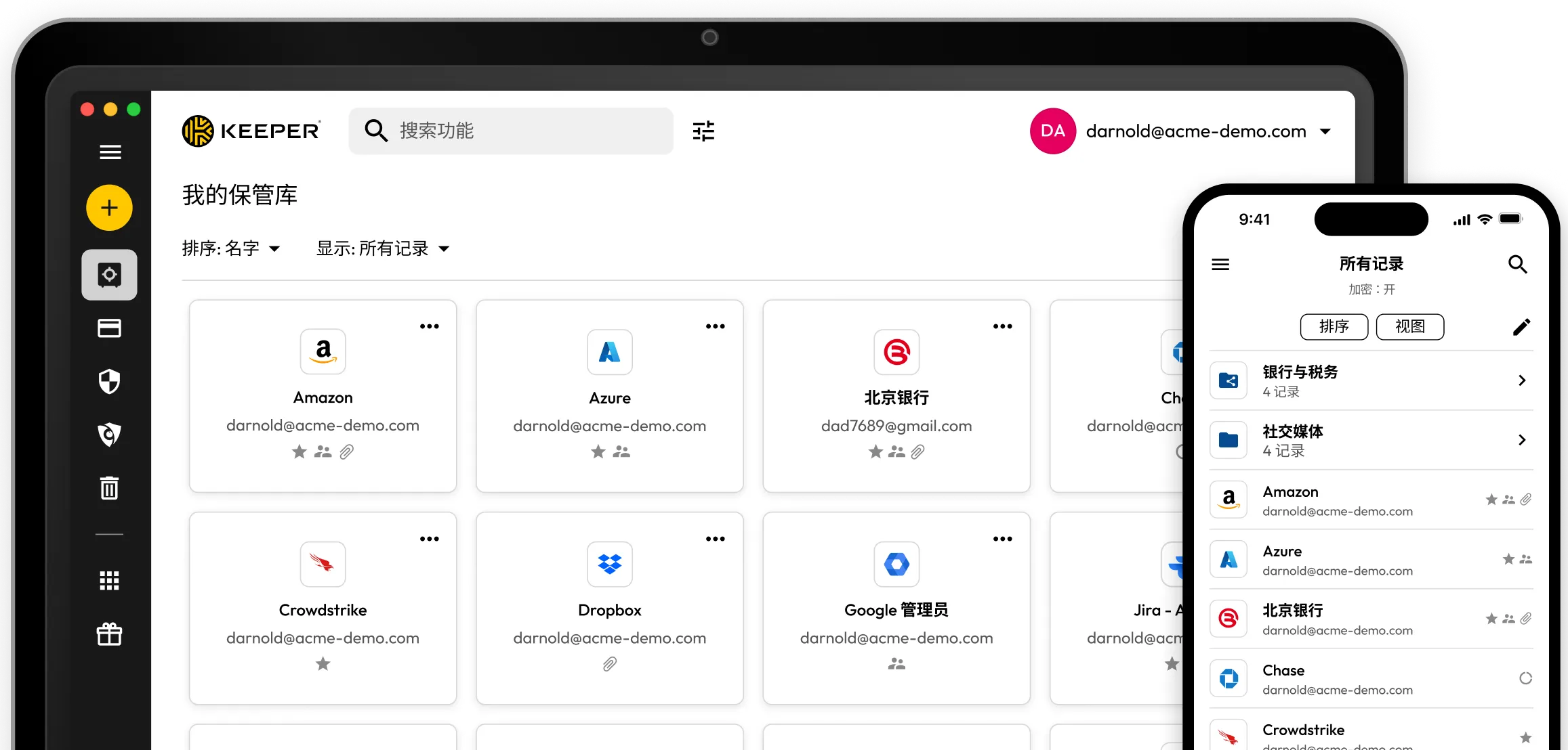 Keeper 的保管库显示不同的记录。