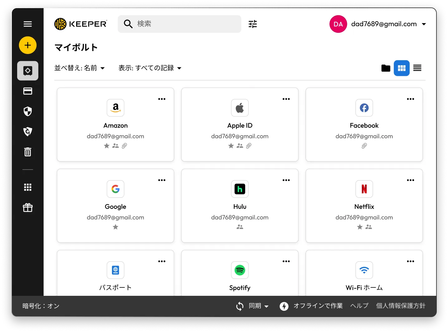 ハッキングされないための対策。